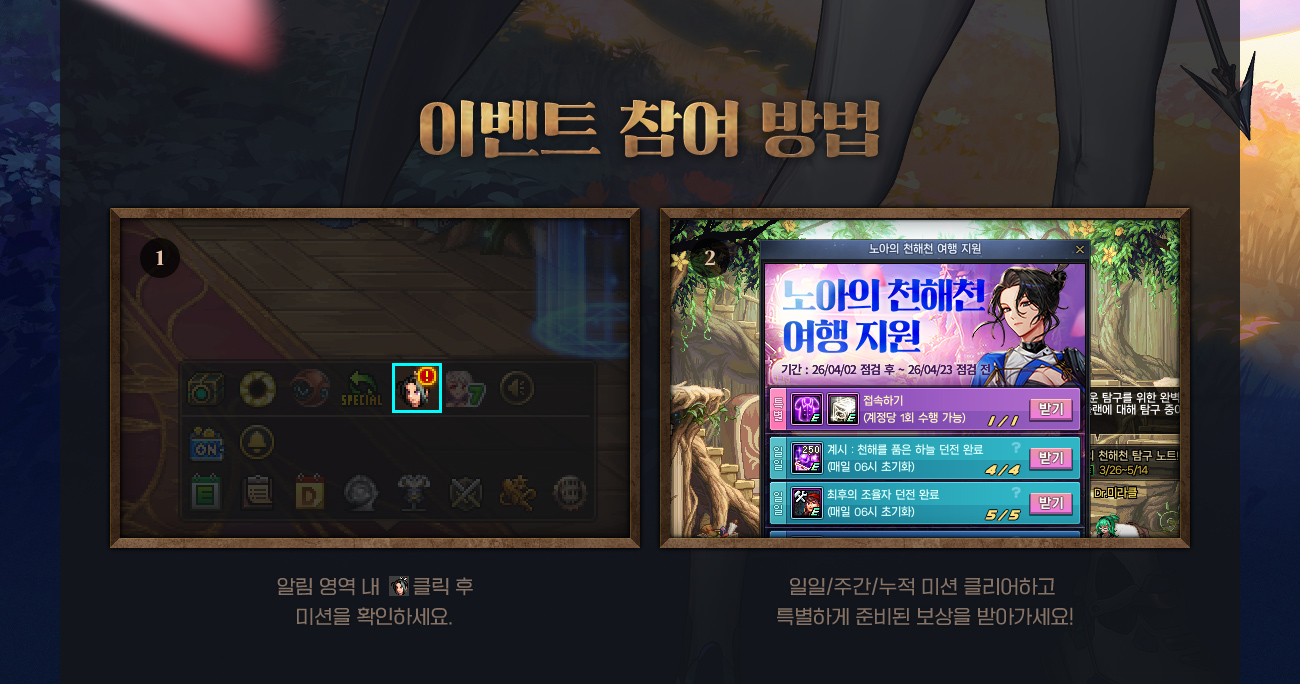 이벤트 참여 방법