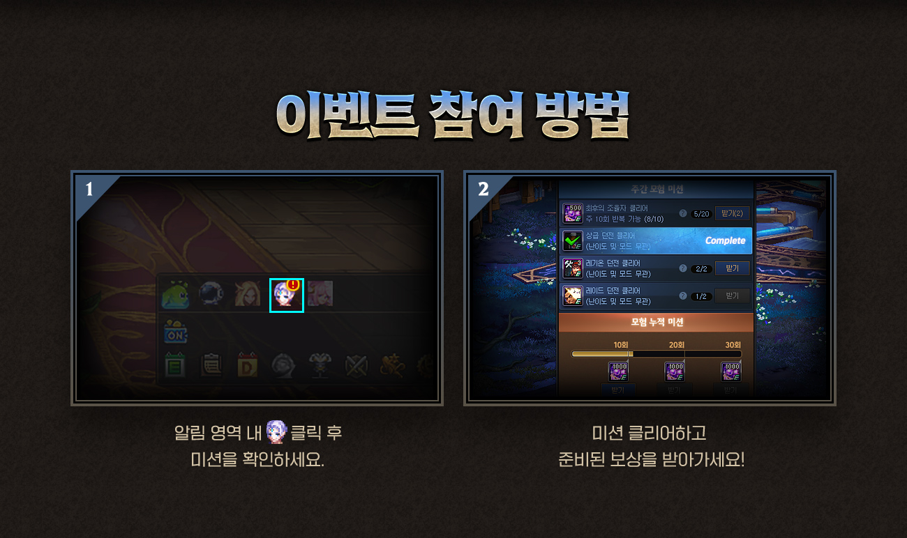 이벤트 참여 방법