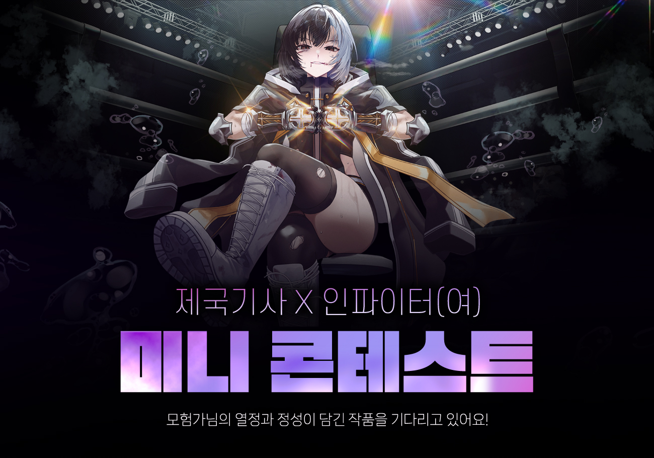 미니 콘테스트