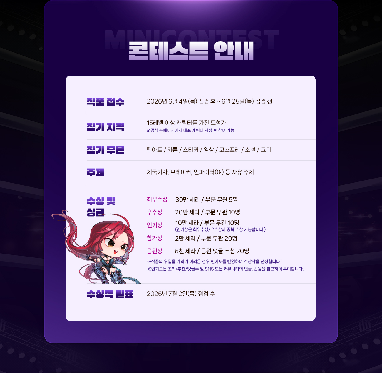 콘테스트 안내