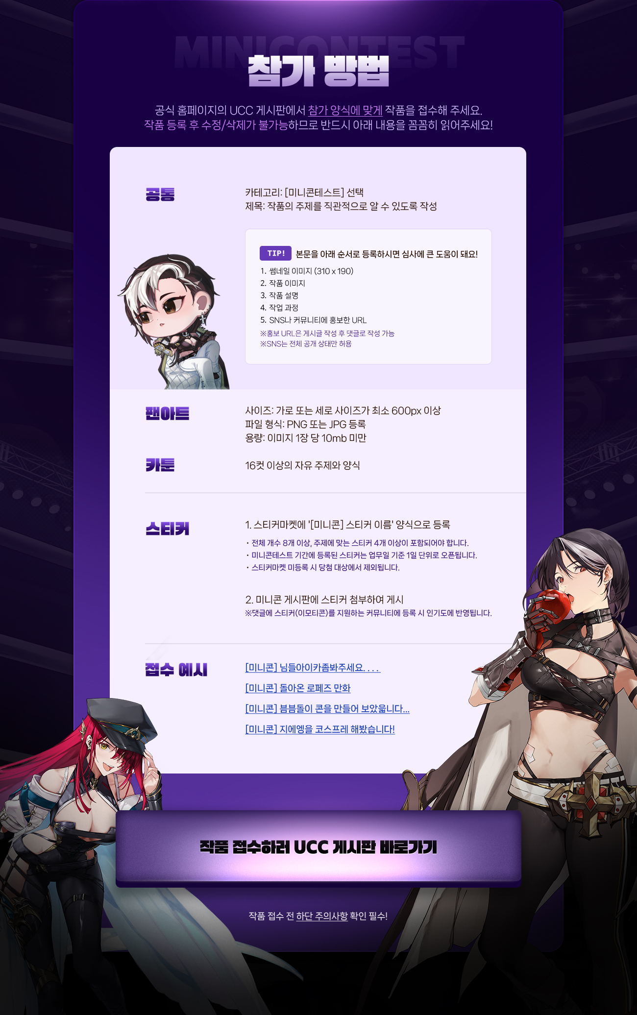 참가 방법