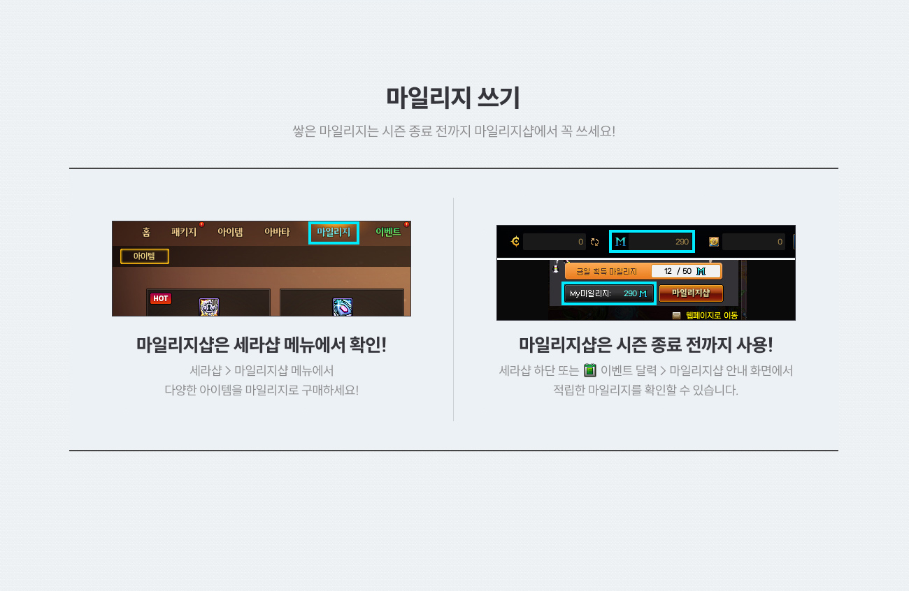 마일리지 쓰기