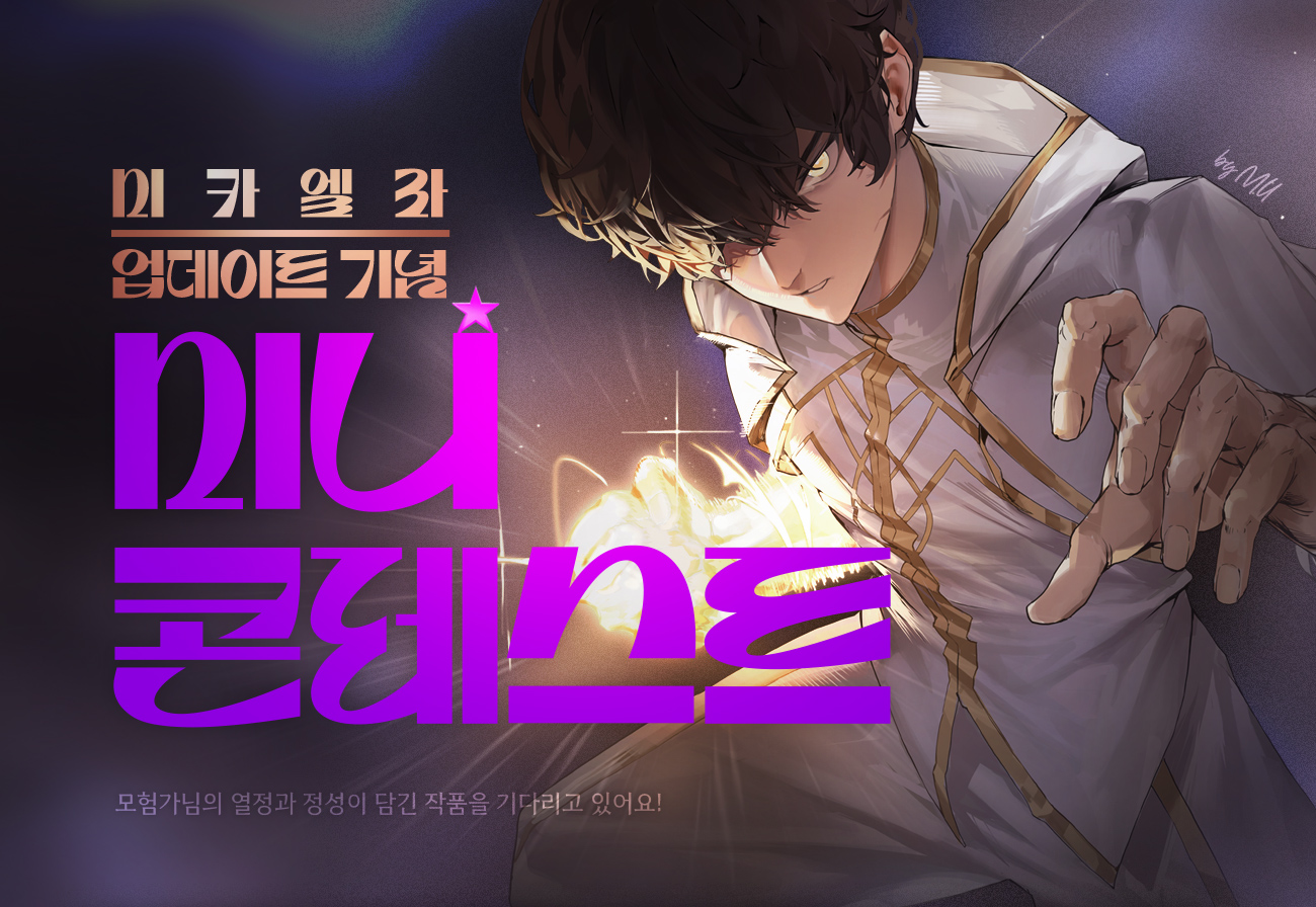 미니 콘테스트