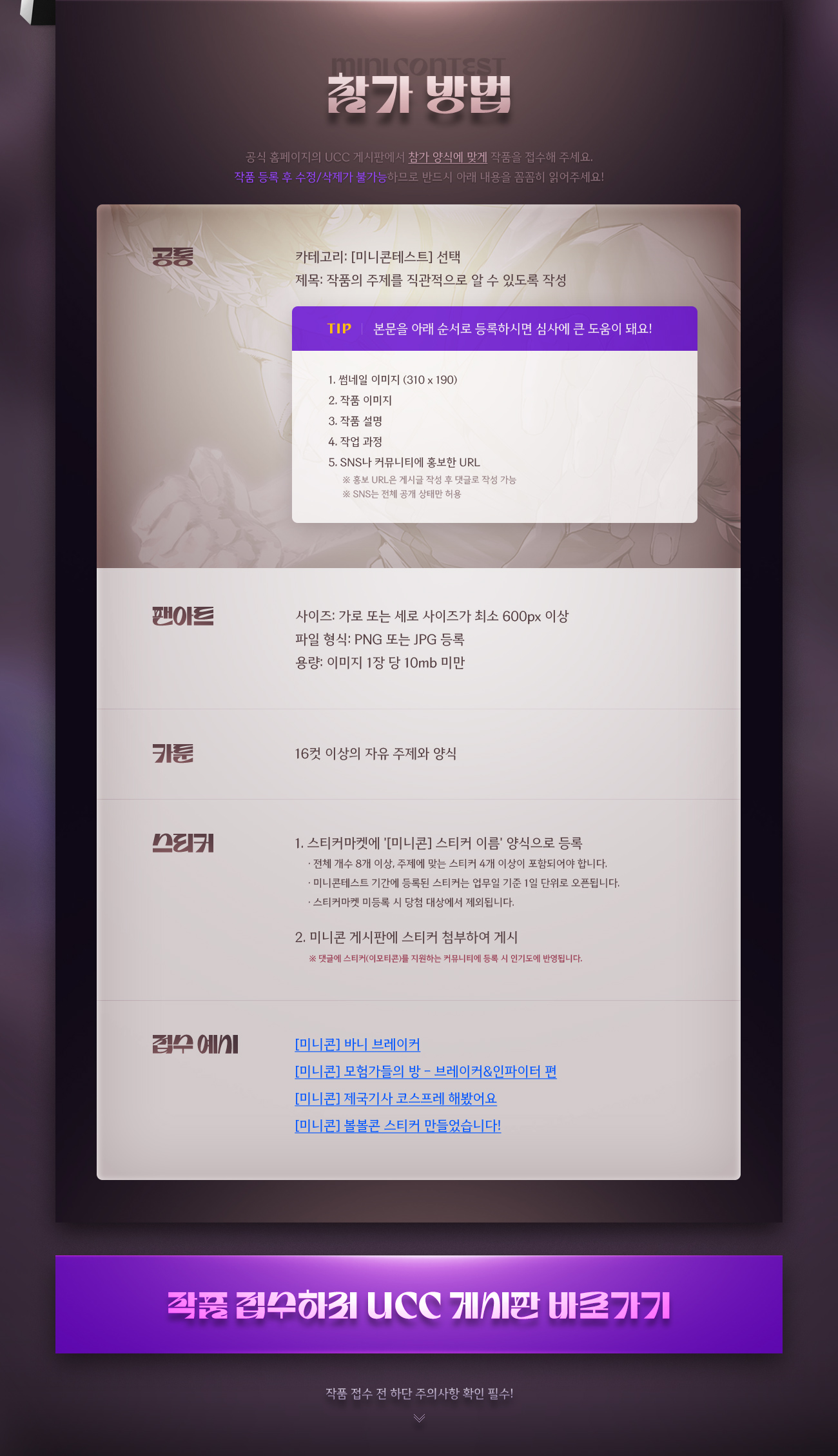 참가 방법