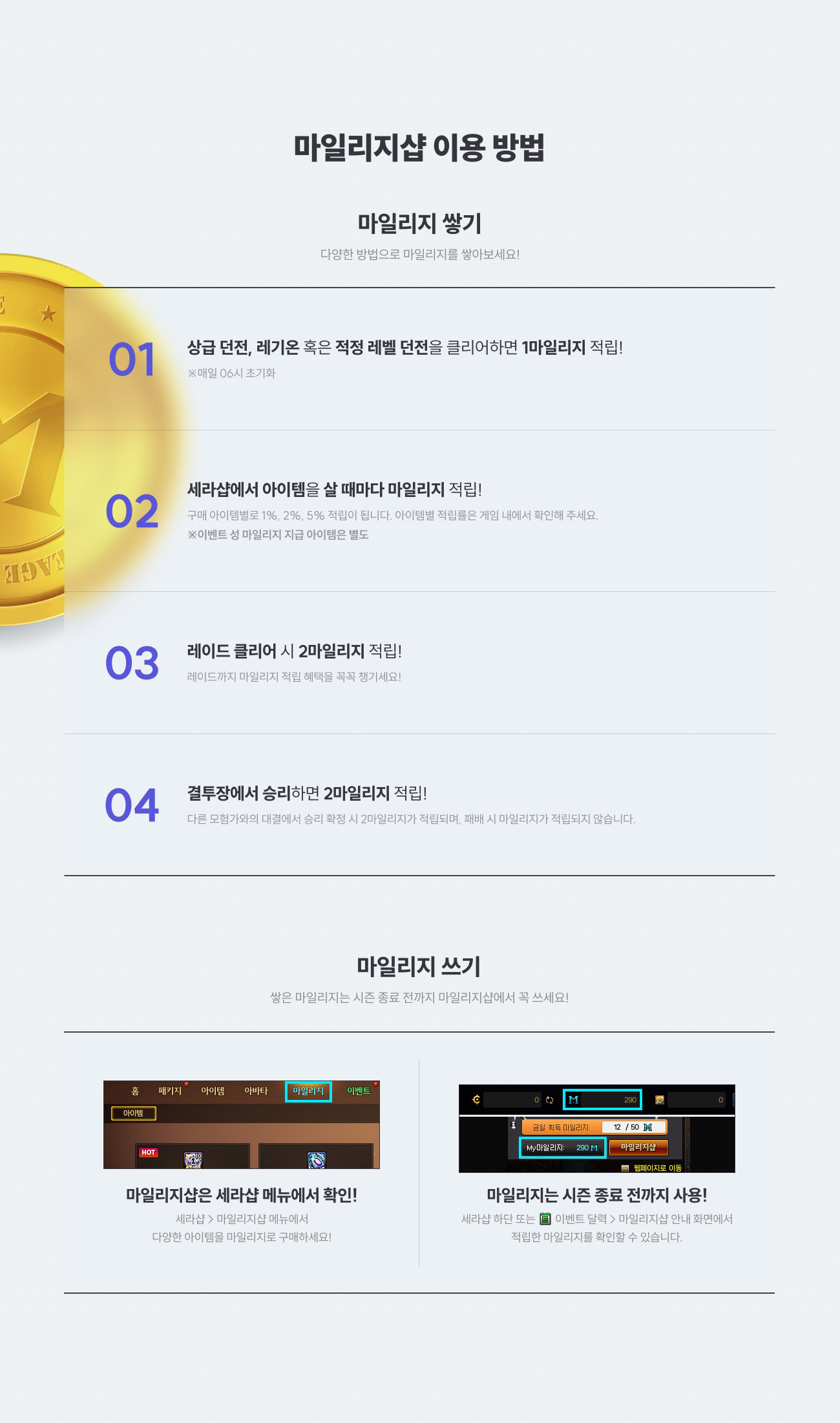 마일리지샵 이용 방법 & 쓰기
