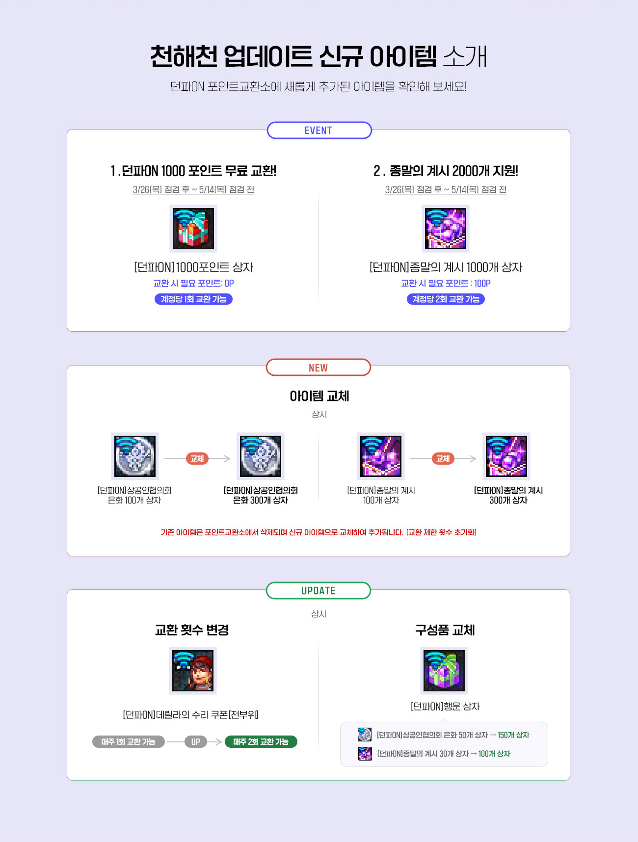 기간 한정 혜택 2종 추가!