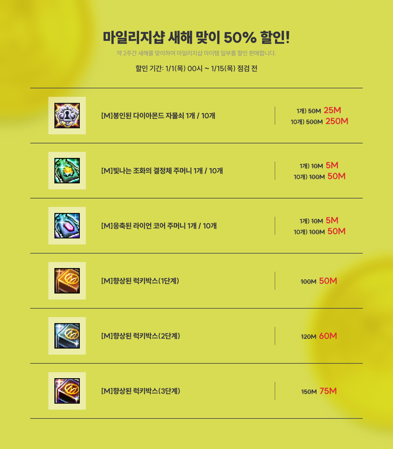 마일리지샵 HOT 아이템1