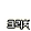 크리쳐