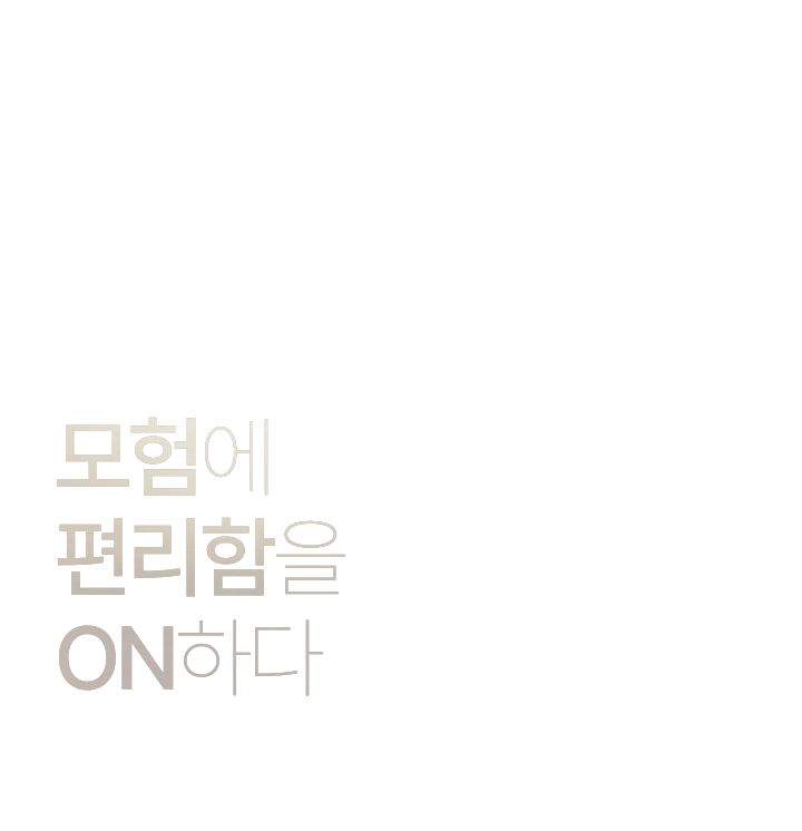 던파ON | 모험에 편리함을 ON하다