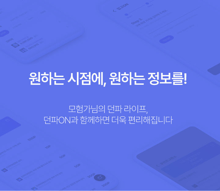 원하는 시점에, 원하는 정보를!