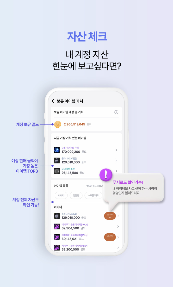 자산 체크