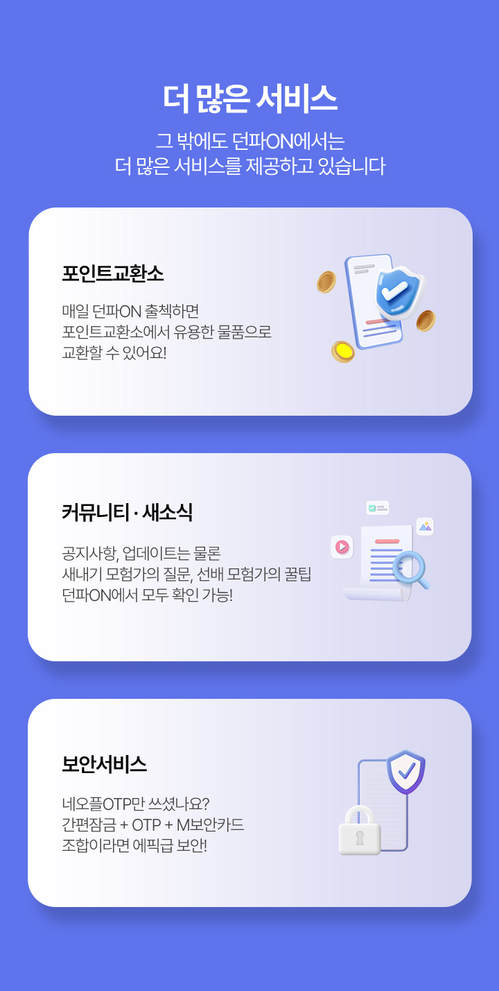 더 많은 서비스